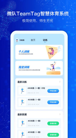 MicroTagapp版APP