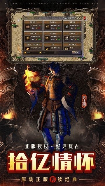 凝霜传奇游戏