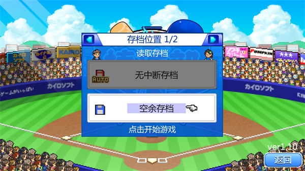 开罗棒球部物语免费版游戏