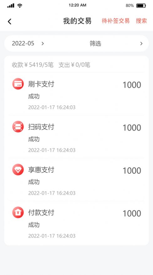 合享惠APP