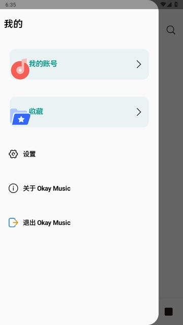 OkayMusicAPP