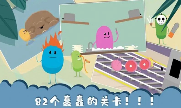 作死大作战2023官方版游戏