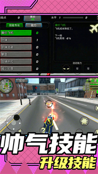 城市救援模拟2游戏