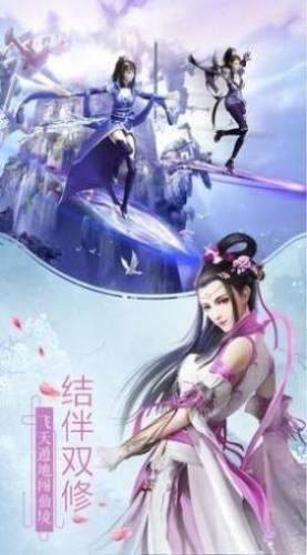 缥缈玄天录手机游戏