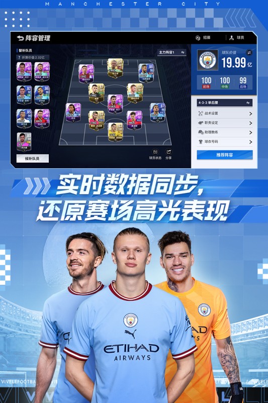 绿茵信仰华为版官方版app版游戏