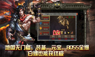独断万古免费版游戏