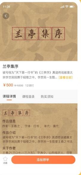 新华乐育学生端官方版appAPP
