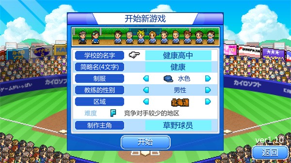 开罗棒球部物语免费版游戏