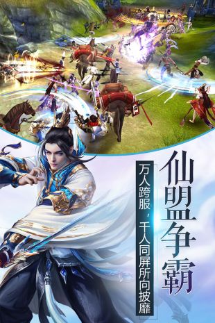 凡人伏魔录游戏