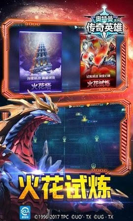 奥特曼英雄传奇存档版游戏