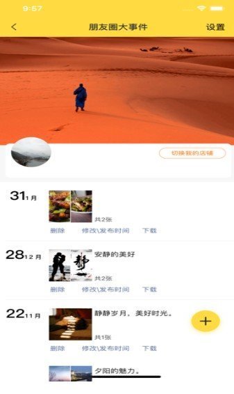 歪点点APP