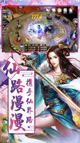 缥缈玄天录手机游戏