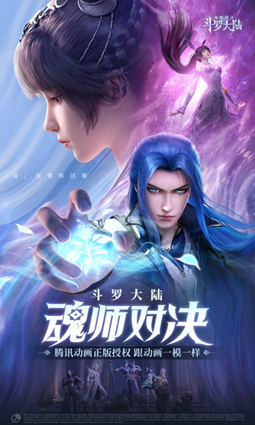 斗罗大陆魂师对决礼包码游戏