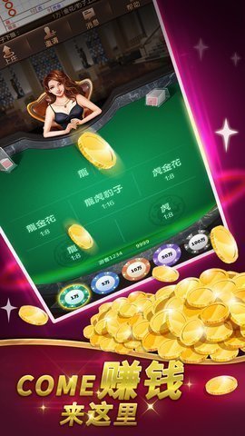 天庭娱乐棋牌官网3621