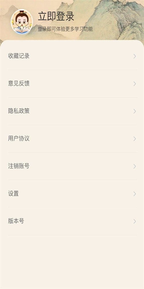 一本智慧手机appAPP