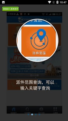 优速宝手机APP