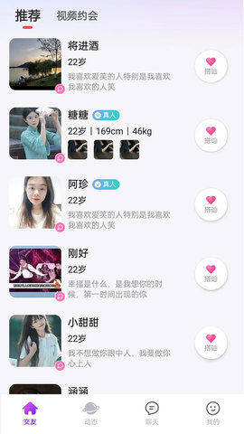 叽唧圈软件版APP