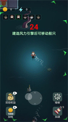海上躺平app手机版游戏
