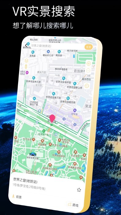 奥维互动导航免费版APP