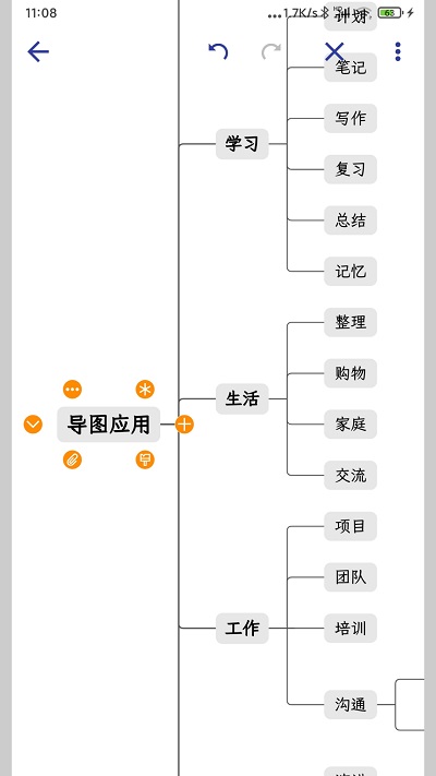 简约思维APP