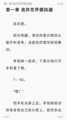 火炉书屋appAPP