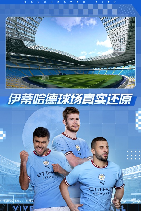 绿茵信仰华为版官方版app版游戏