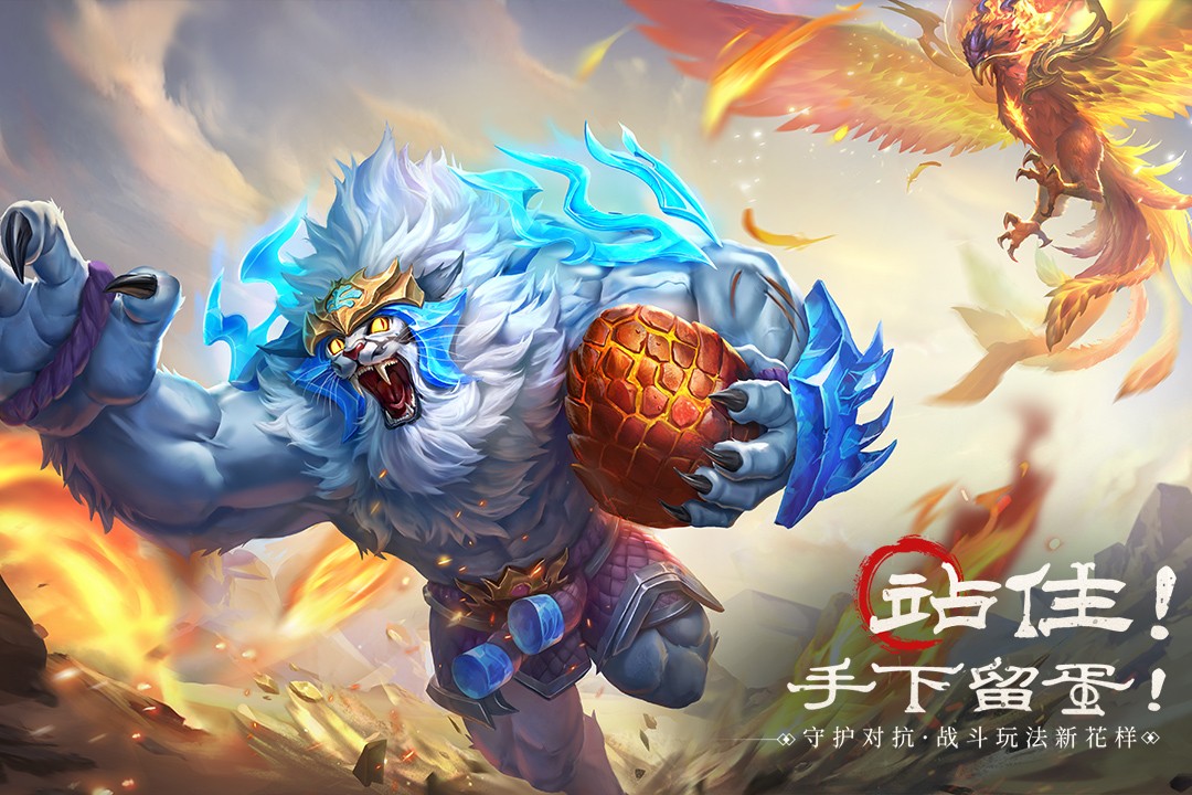 山海经幻想录游戏游戏