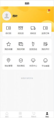 垂直家商城APP