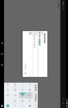 谷歌日语输入法APP