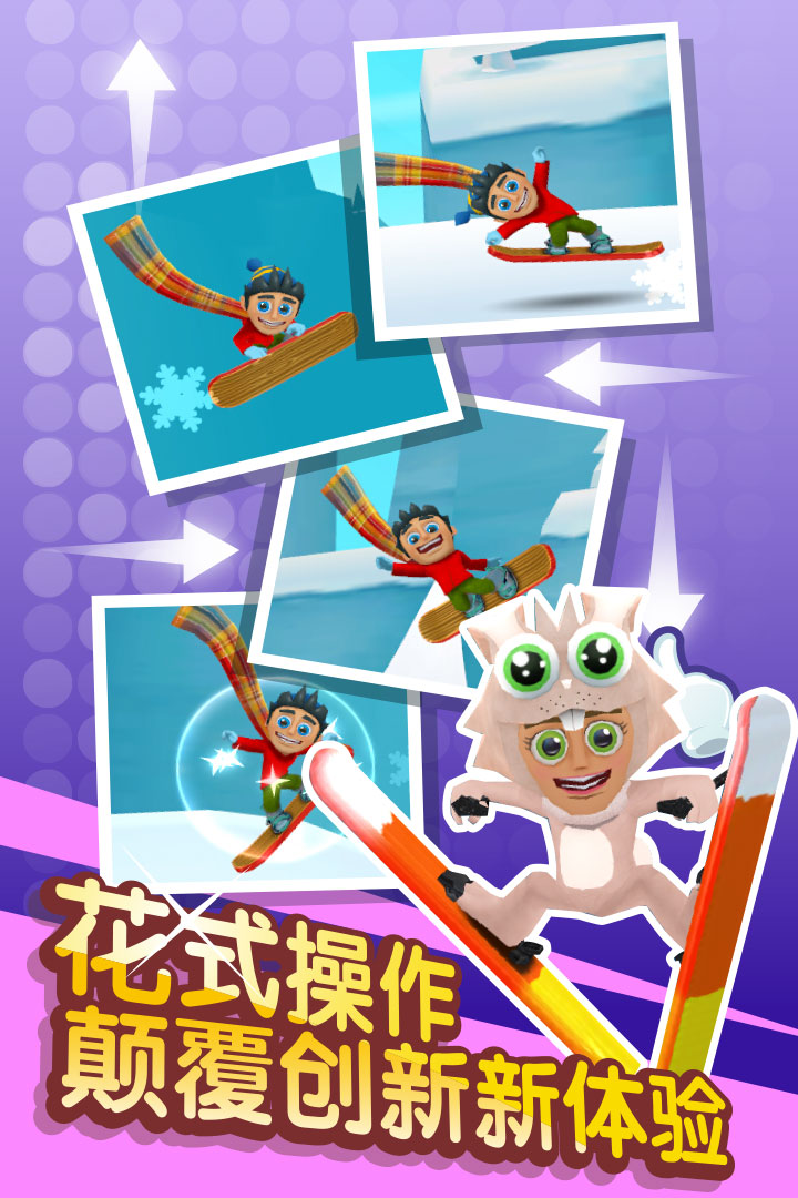 滑雪大冒险2内购全官方版app游戏