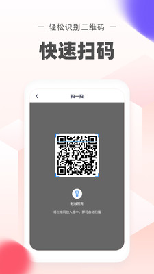 二维码制作工坊软件APP
