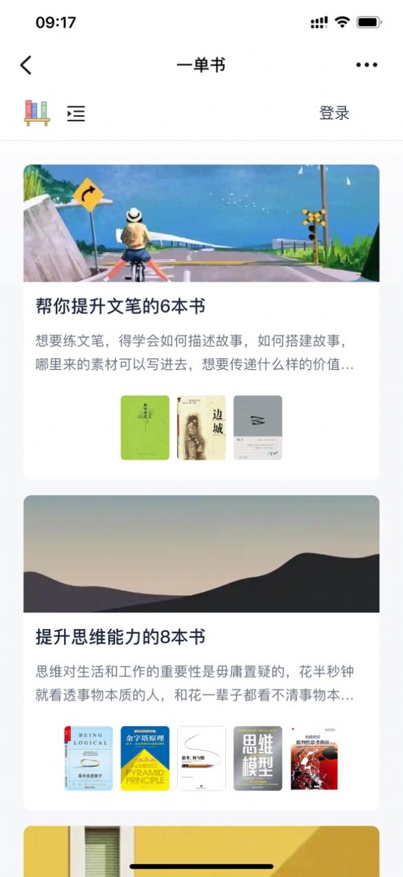 一单APP