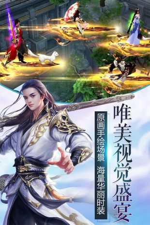 凡人伏魔录游戏