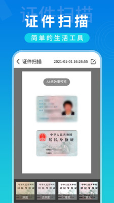 全局复制手机官方版APP