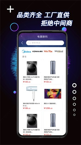 柏物淘APP