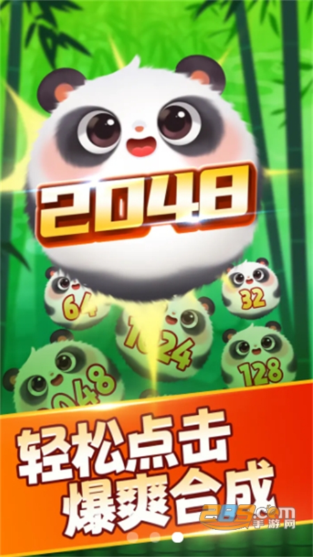 好运熊猫红包版免费版游戏