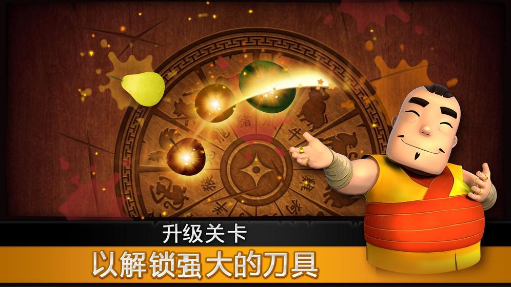 水果忍者大战彩虹糖手机官方版游戏