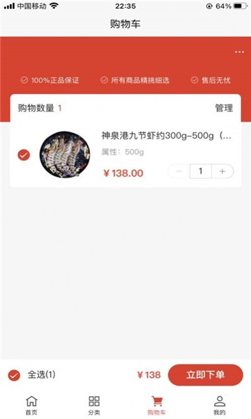 i百联购物手机版APP