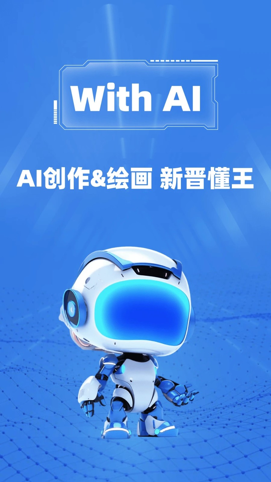 WITH手机版APP