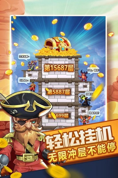 兽人的反击app游戏