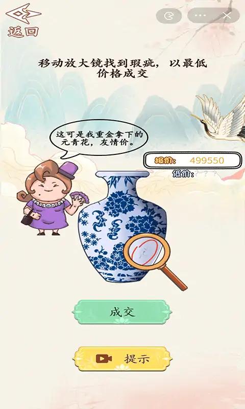 砍价大师免广告游戏