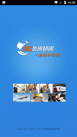 优速宝手机APP