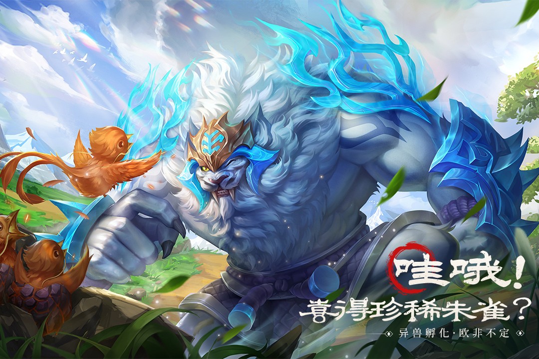 山海经幻想录游戏游戏