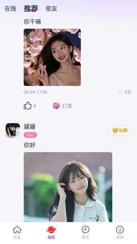 叽唧圈软件版APP