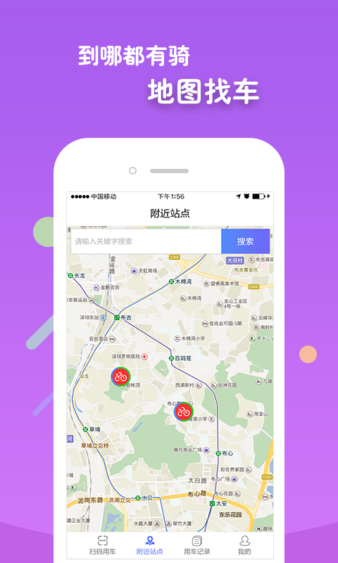盐田绿动APP