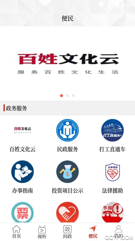 云上舞钢客户端免费版APP