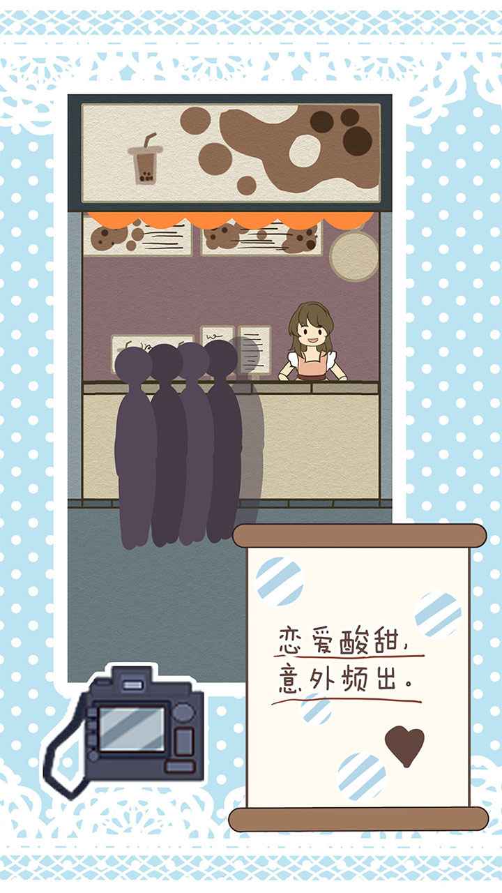 恋爱实习生游戏