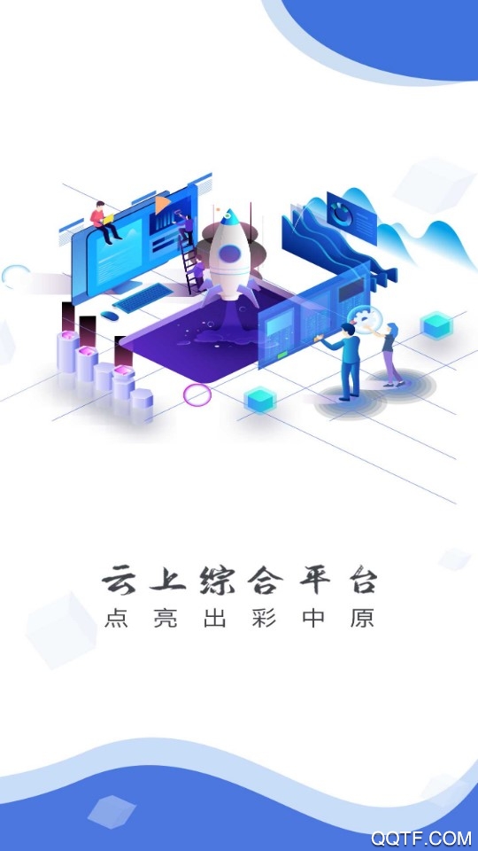 云上舞钢客户端免费版APP