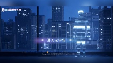 要有梦元宇宙社区APP