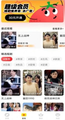 剧爱刷官方版appAPP